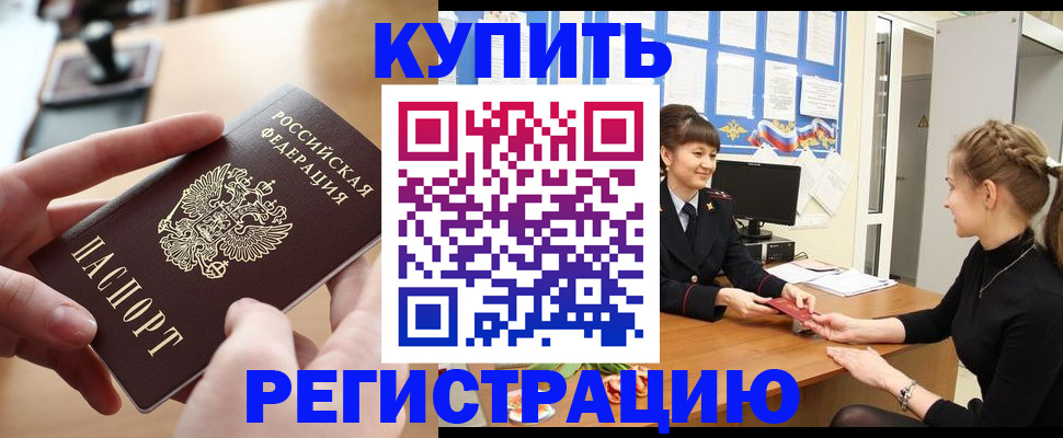 временная регистрация госуслуги в Сочи
