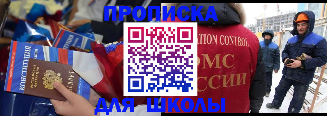 прописка для военкомата в Сочи