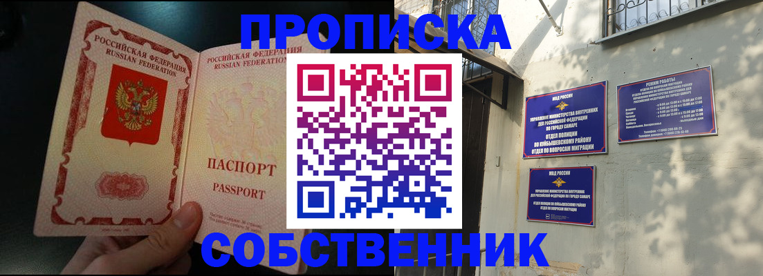 временная регистрация 2025 в Сочи